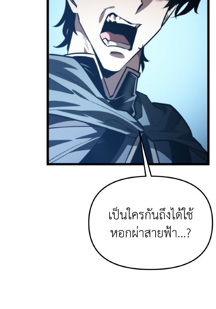การแข่งขันของผู้เกิดใหม่ - หน้า 147