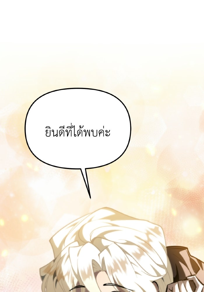การแข่งขันของผู้เกิดใหม่ - หน้า 148