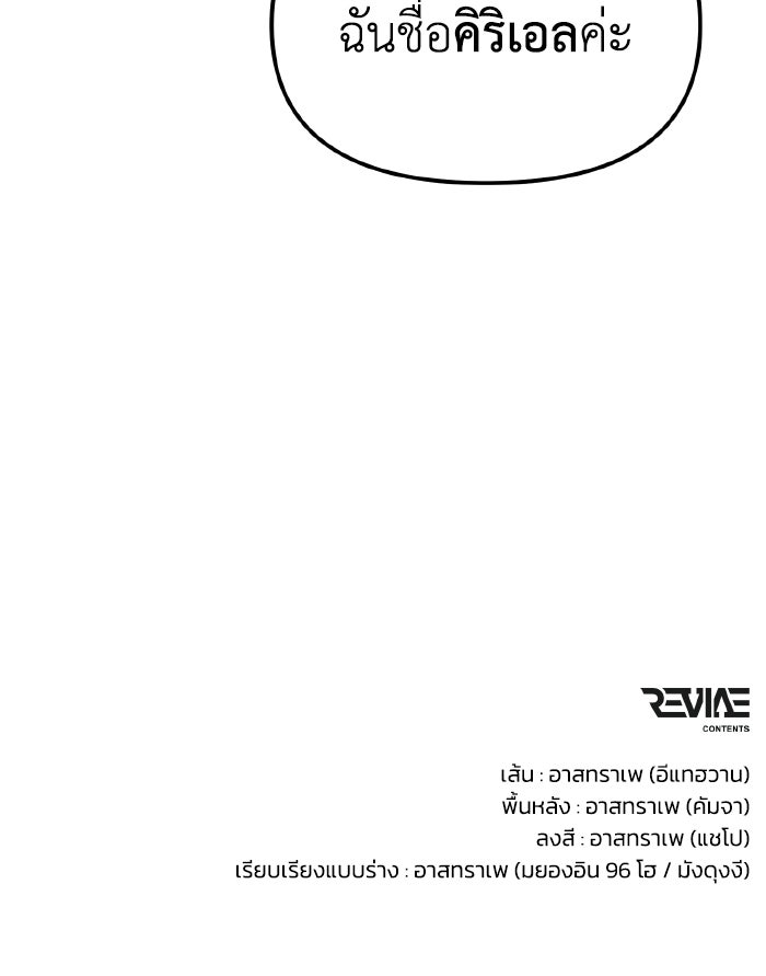 การแข่งขันของผู้เกิดใหม่ - หน้า 150