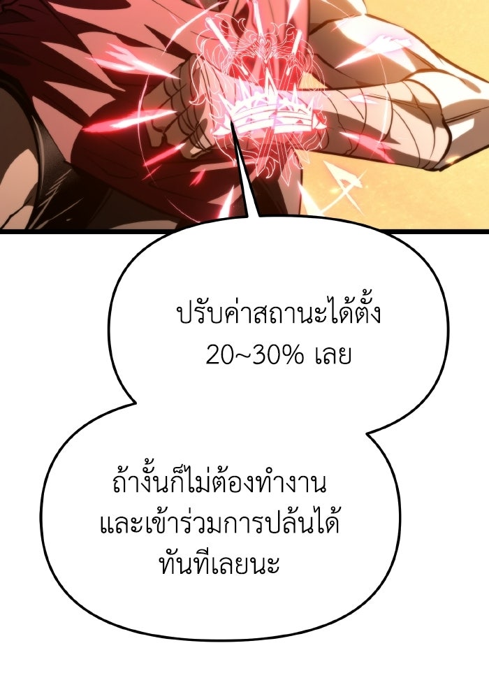 การแข่งขันของผู้เกิดใหม่ - หน้า 16