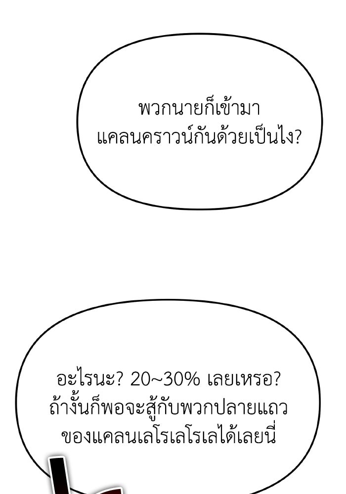 การแข่งขันของผู้เกิดใหม่ - หน้า 17