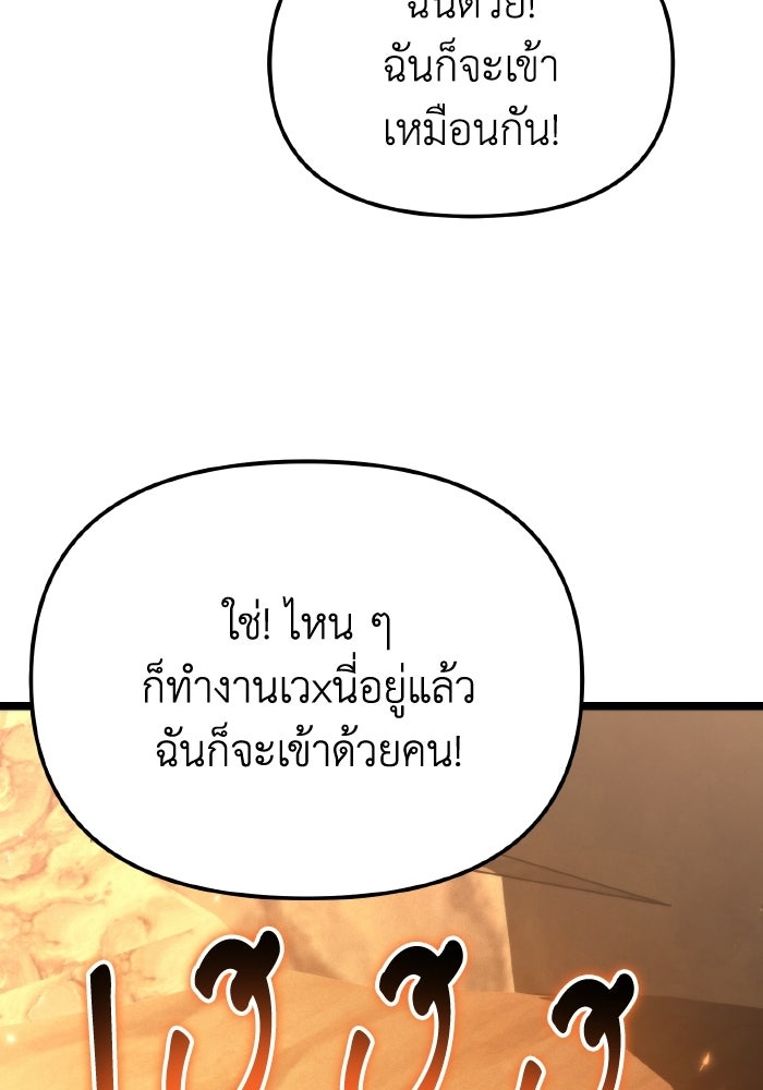 การแข่งขันของผู้เกิดใหม่ - หน้า 20