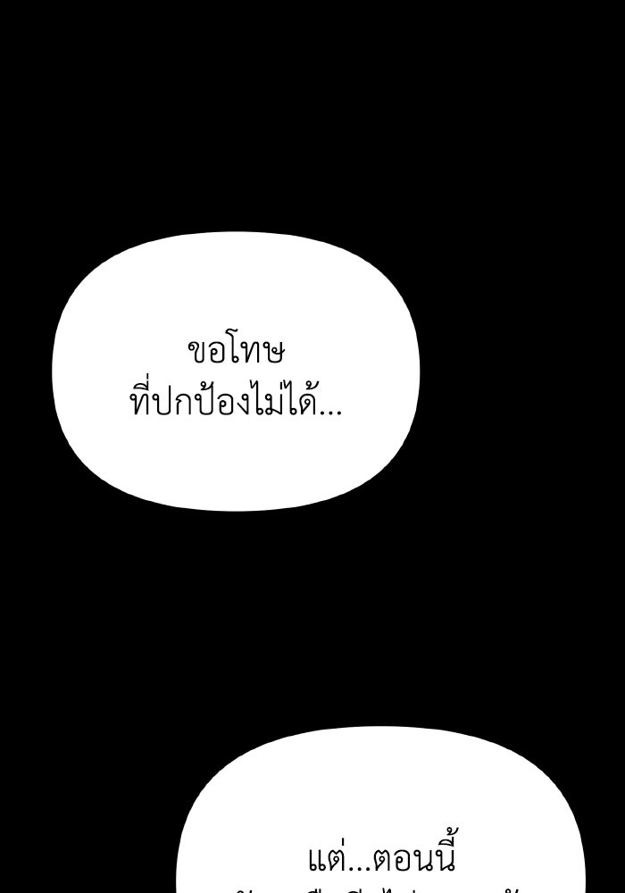 การแข่งขันของผู้เกิดใหม่ - หน้า 25