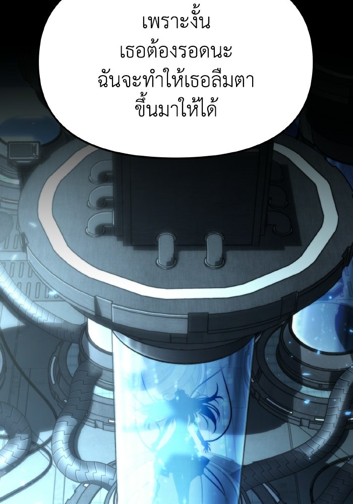 การแข่งขันของผู้เกิดใหม่ - หน้า 27