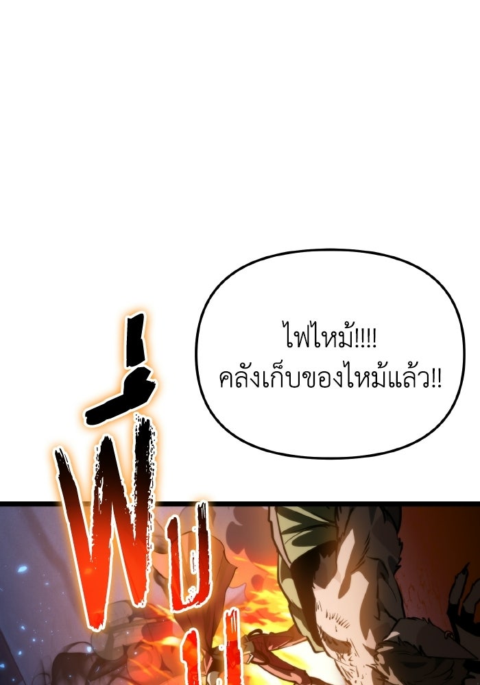 การแข่งขันของผู้เกิดใหม่ - หน้า 3