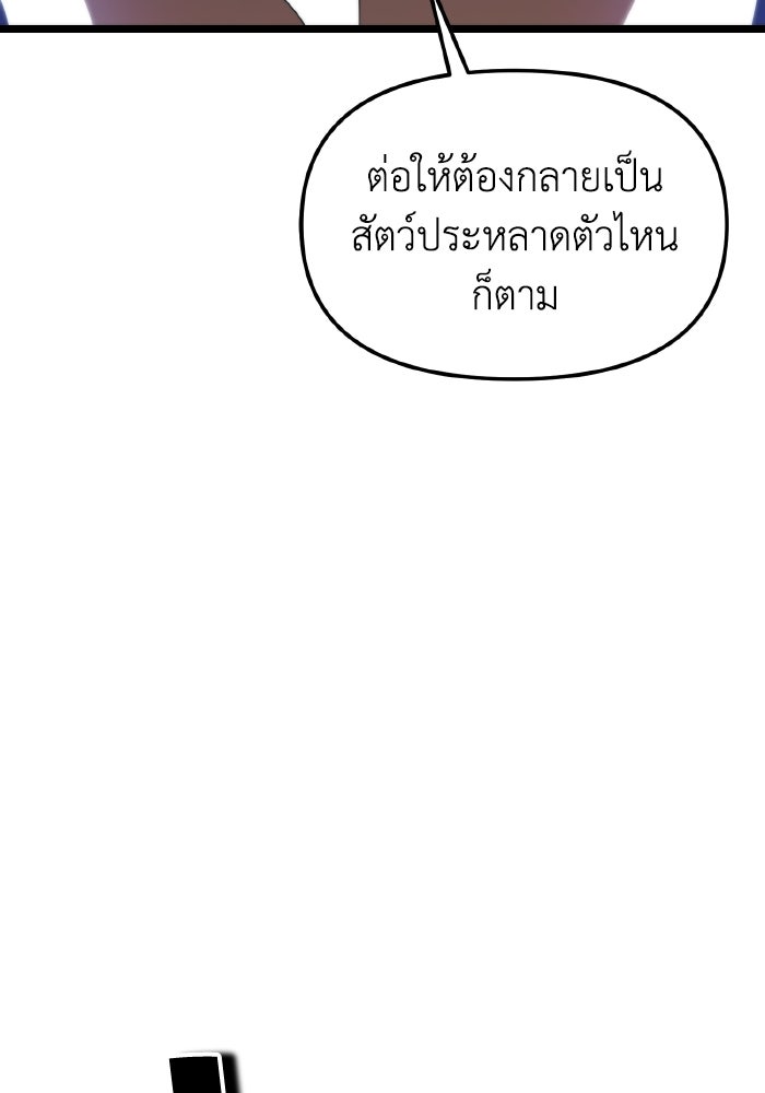 การแข่งขันของผู้เกิดใหม่ - หน้า 30
