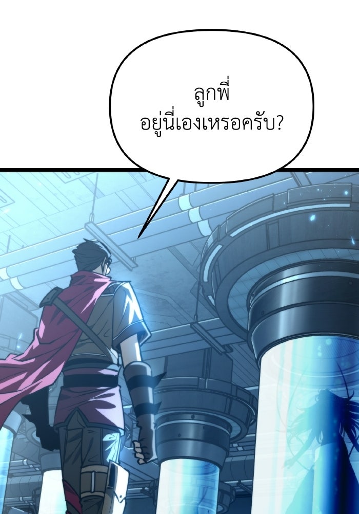 การแข่งขันของผู้เกิดใหม่ - หน้า 35