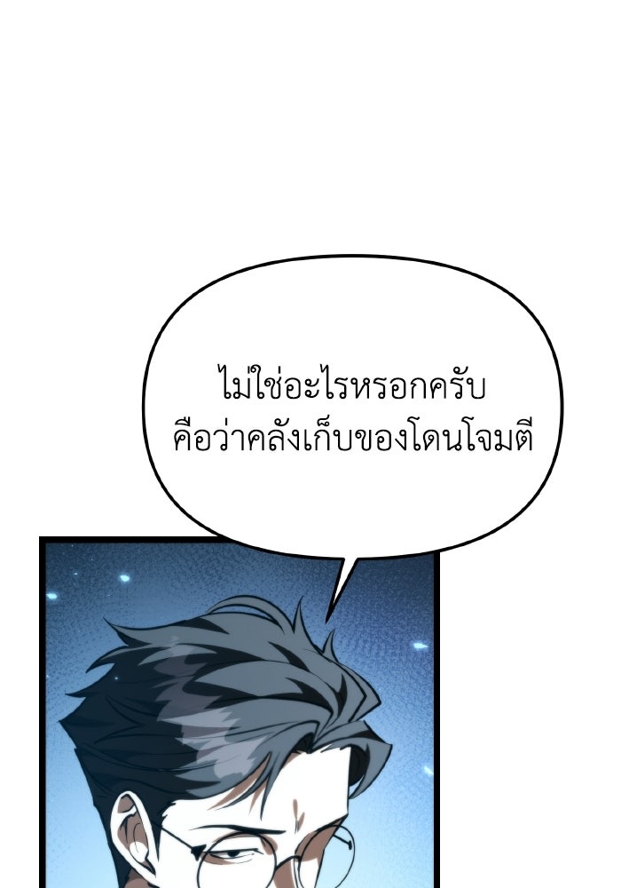 การแข่งขันของผู้เกิดใหม่ - หน้า 37