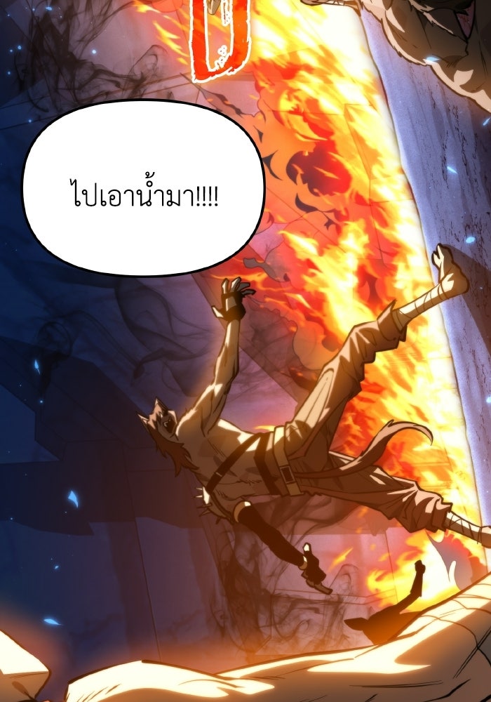 การแข่งขันของผู้เกิดใหม่ - หน้า 4