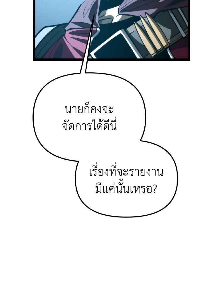 การแข่งขันของผู้เกิดใหม่ - หน้า 40