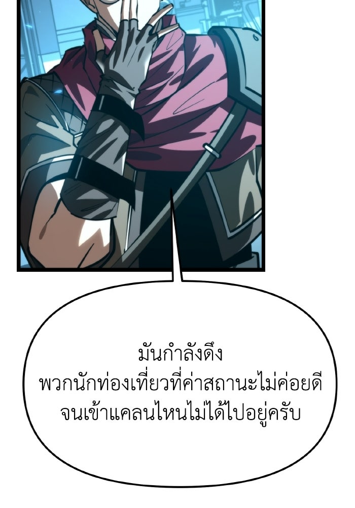 การแข่งขันของผู้เกิดใหม่ - หน้า 42