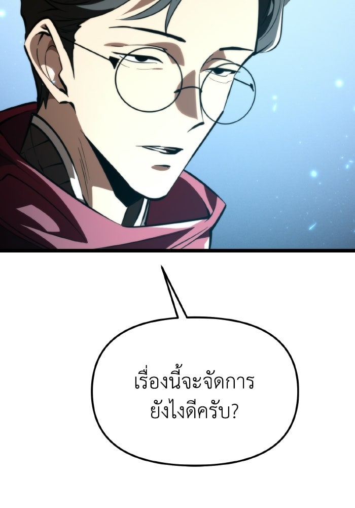 การแข่งขันของผู้เกิดใหม่ - หน้า 44