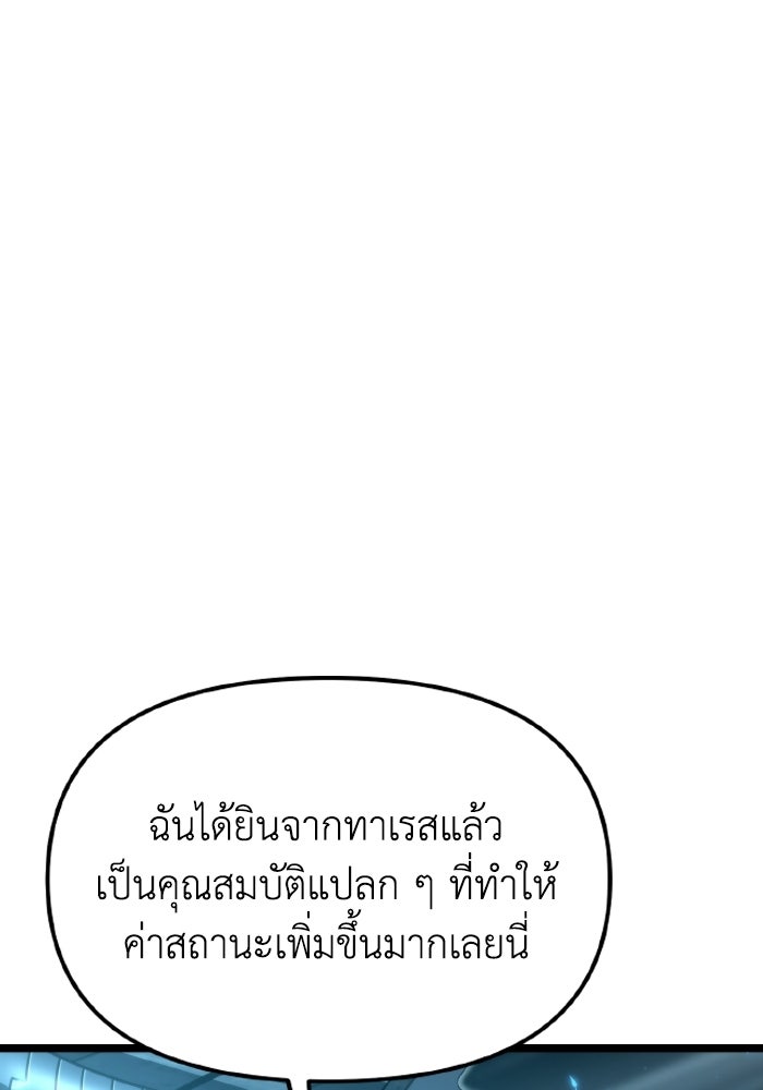 การแข่งขันของผู้เกิดใหม่ - หน้า 45