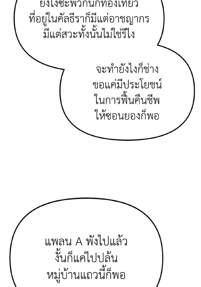 การแข่งขันของผู้เกิดใหม่ - หน้า 47
