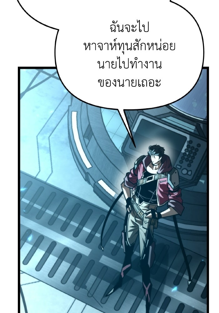 การแข่งขันของผู้เกิดใหม่ - หน้า 48
