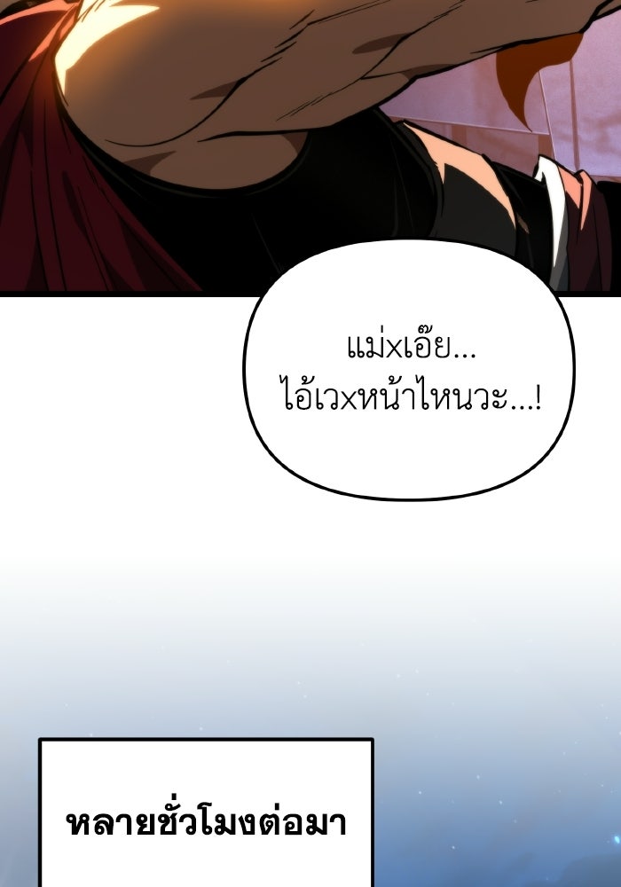 การแข่งขันของผู้เกิดใหม่ - หน้า 5