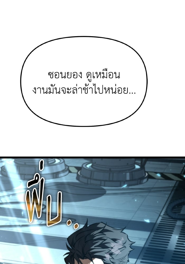 การแข่งขันของผู้เกิดใหม่ - หน้า 52