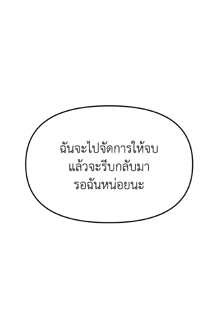 การแข่งขันของผู้เกิดใหม่ - หน้า 54