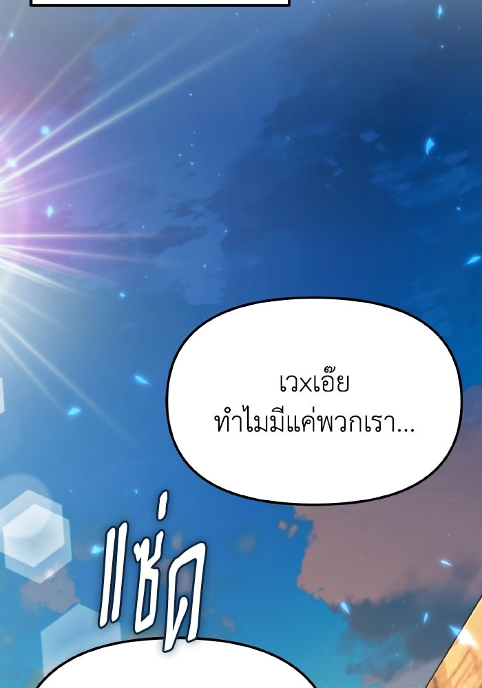 การแข่งขันของผู้เกิดใหม่ - หน้า 6