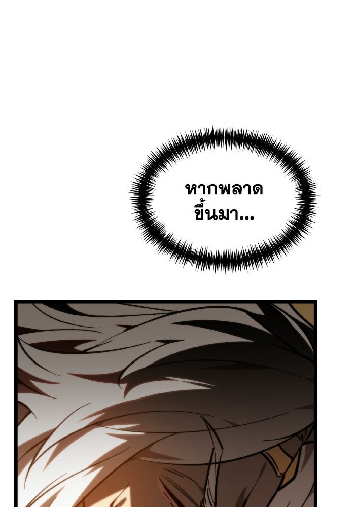 การแข่งขันของผู้เกิดใหม่ - หน้า 60