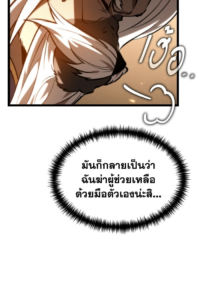 การแข่งขันของผู้เกิดใหม่ - หน้า 61