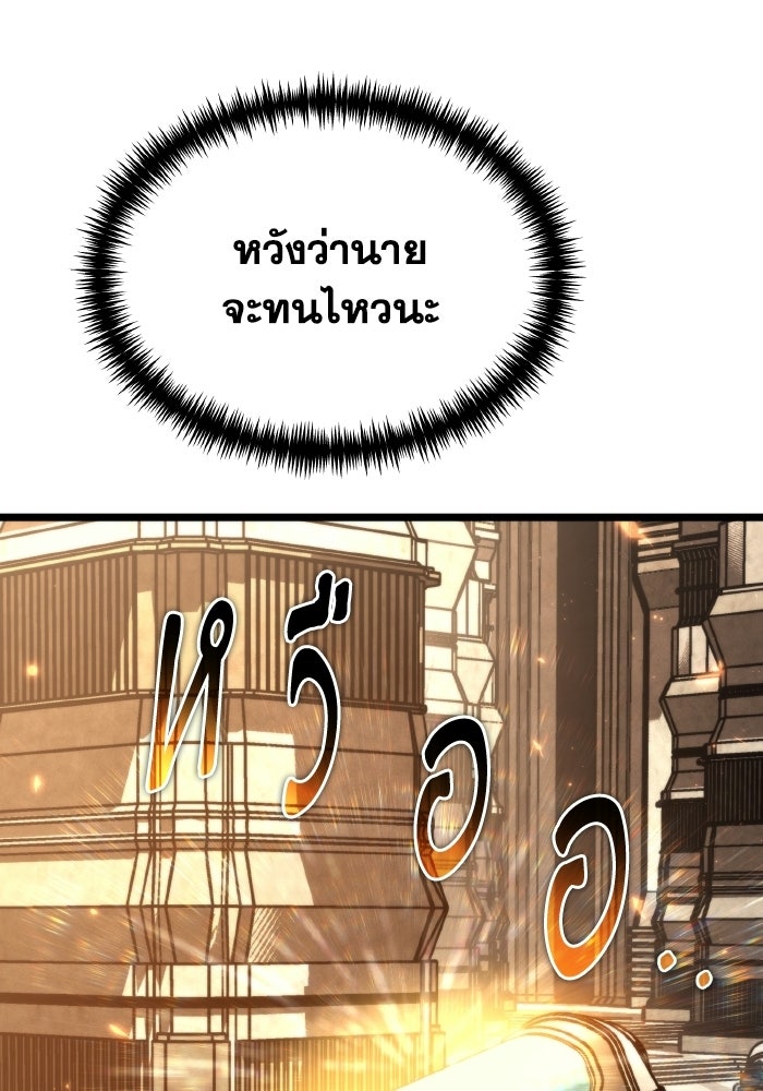 การแข่งขันของผู้เกิดใหม่ - หน้า 62