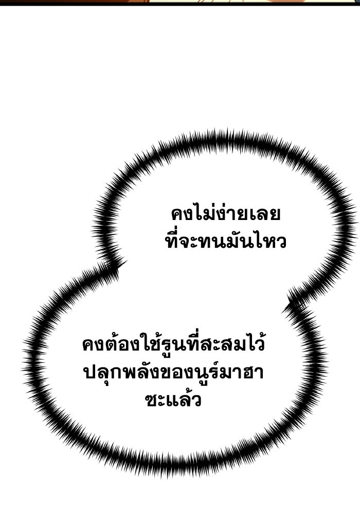 การแข่งขันของผู้เกิดใหม่ - หน้า 67
