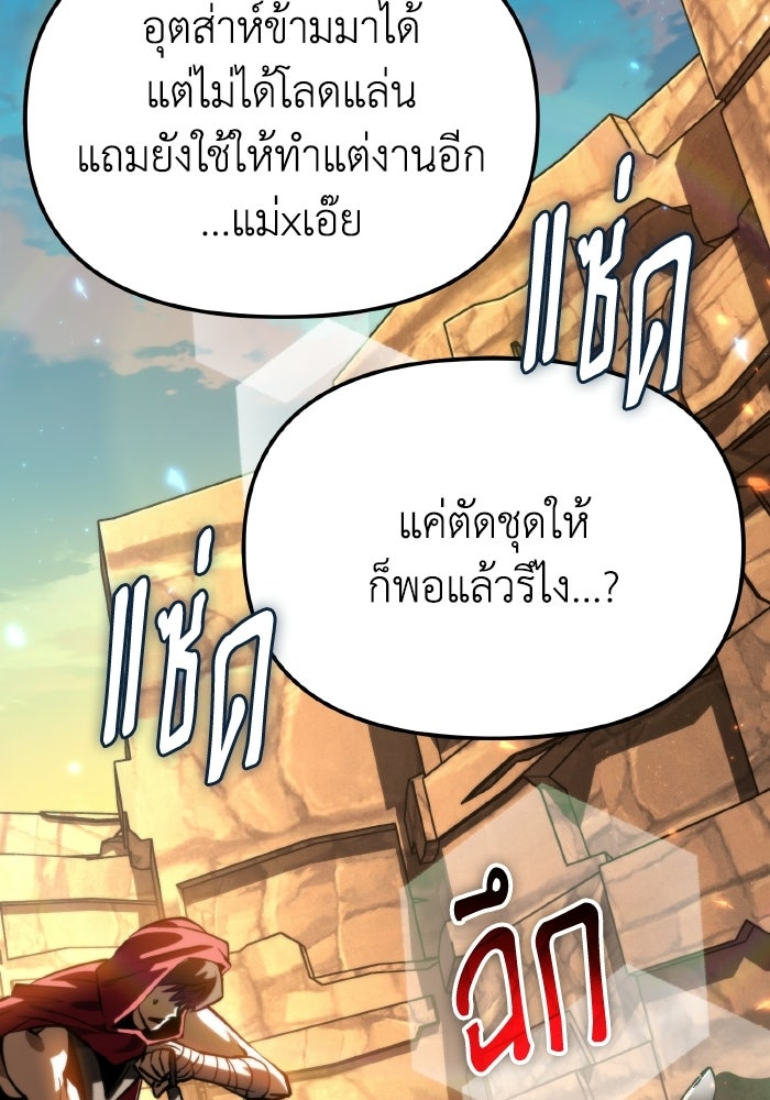 การแข่งขันของผู้เกิดใหม่ - หน้า 7