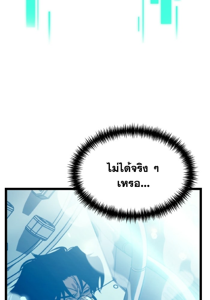 การแข่งขันของผู้เกิดใหม่ - หน้า 74