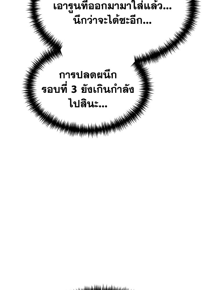 การแข่งขันของผู้เกิดใหม่ - หน้า 76
