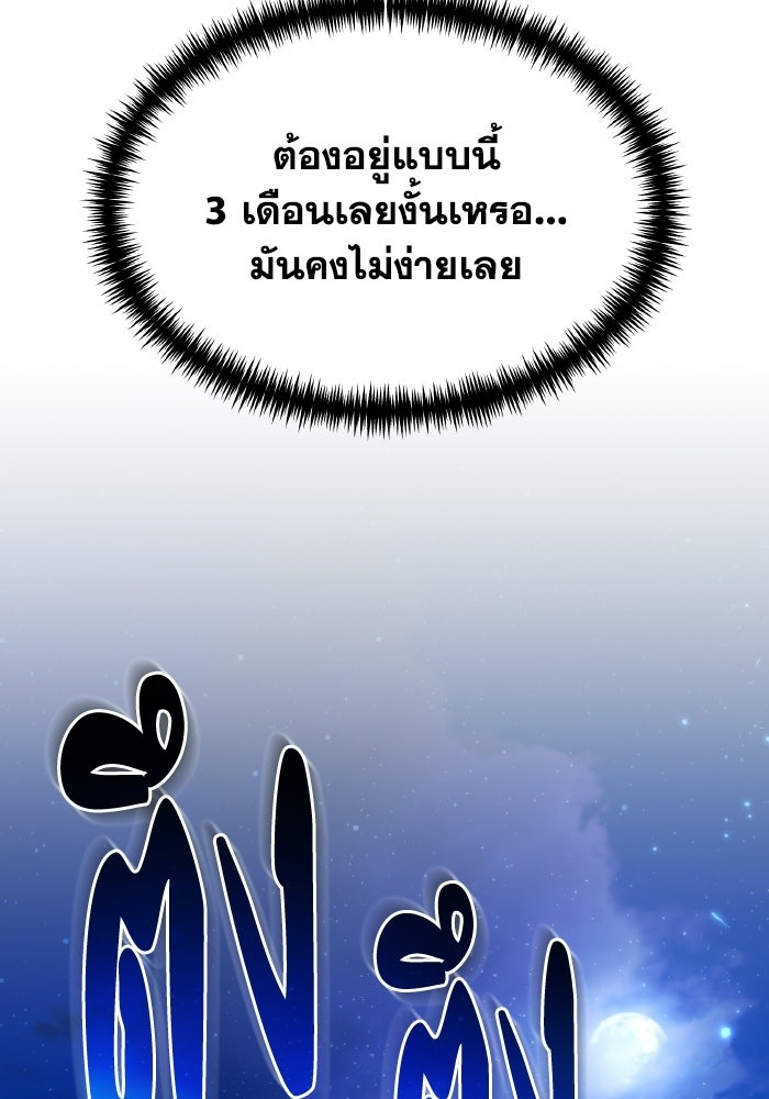 การแข่งขันของผู้เกิดใหม่ - หน้า 77