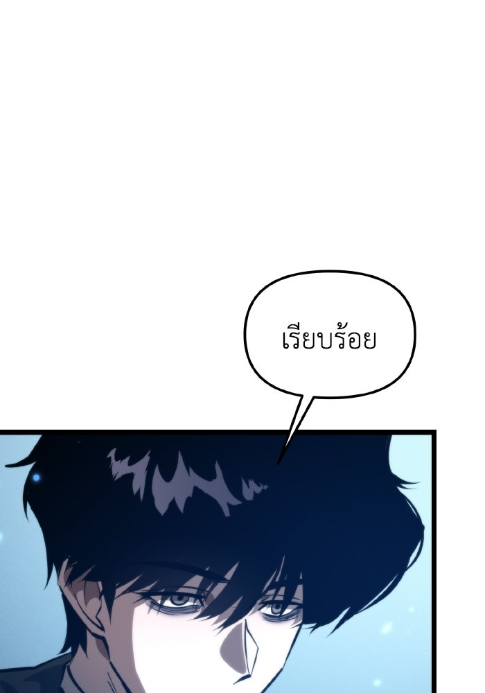 การแข่งขันของผู้เกิดใหม่ - หน้า 82