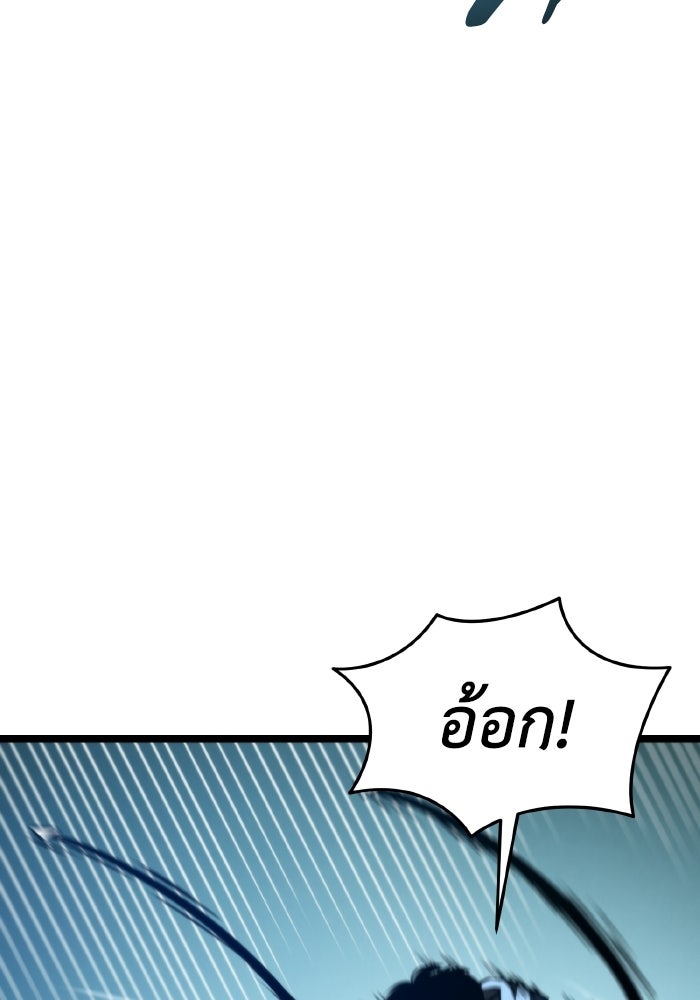 การแข่งขันของผู้เกิดใหม่ - หน้า 87