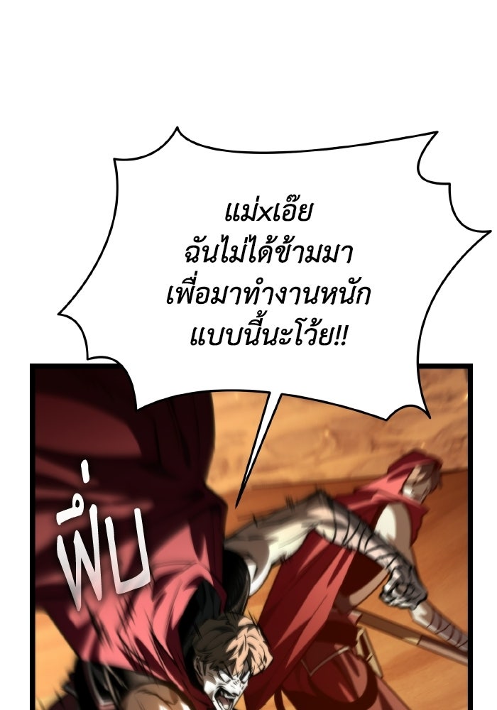 การแข่งขันของผู้เกิดใหม่ - หน้า 9
