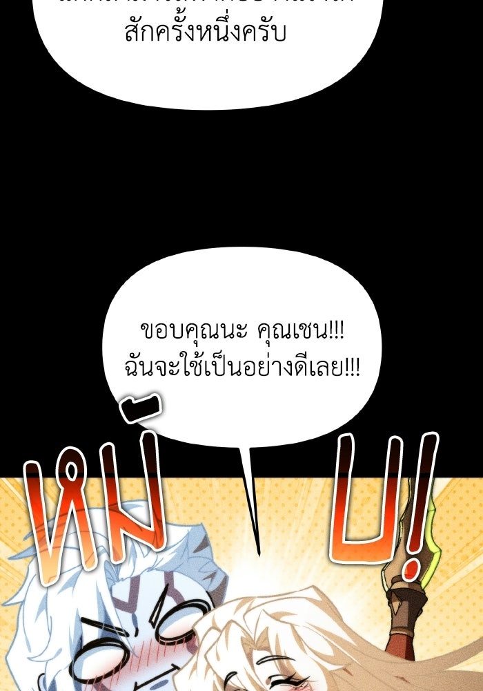 การแข่งขันของผู้เกิดใหม่ - หน้า 32