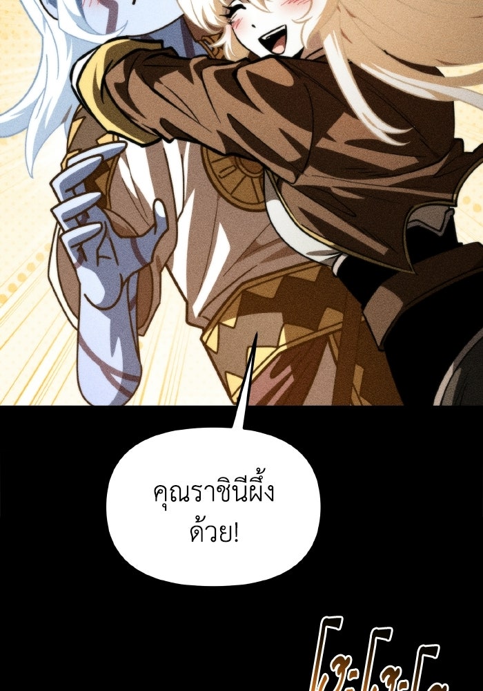 การแข่งขันของผู้เกิดใหม่ - หน้า 33