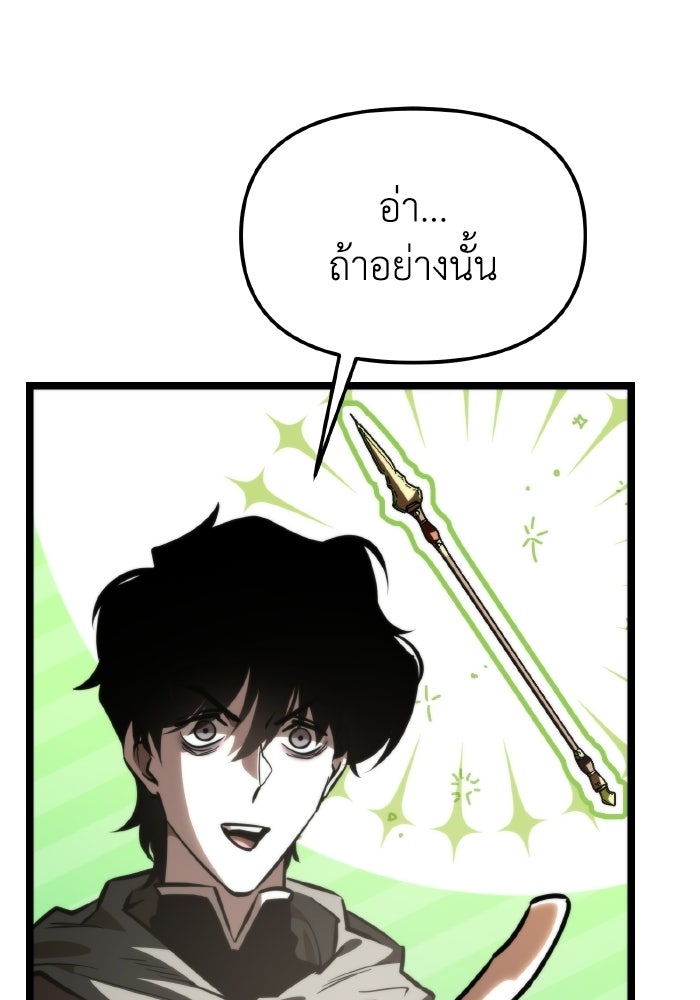 การแข่งขันของผู้เกิดใหม่ - หน้า 35