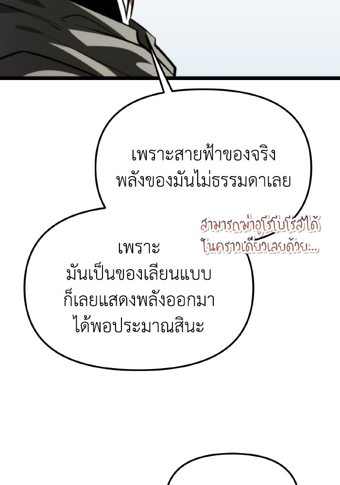 การแข่งขันของผู้เกิดใหม่ - หน้า 40
