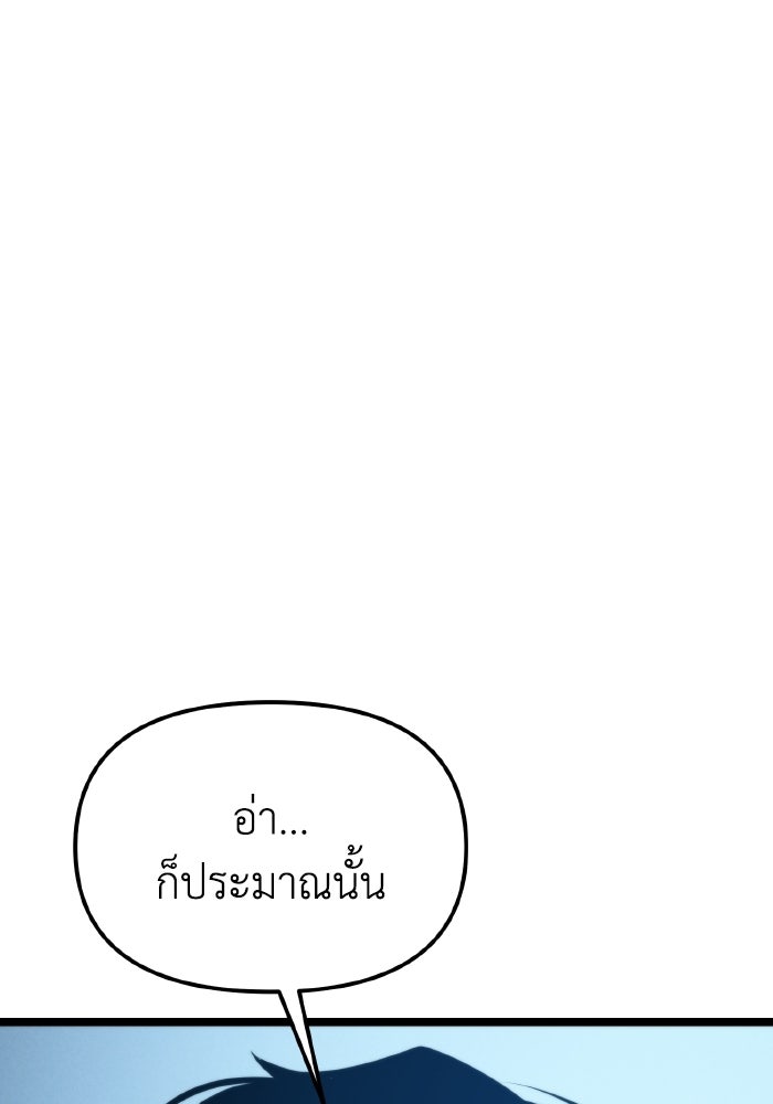 การแข่งขันของผู้เกิดใหม่ - หน้า 44