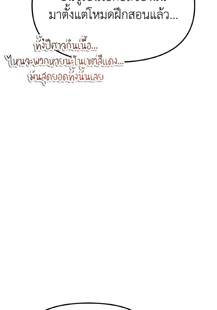 การแข่งขันของผู้เกิดใหม่ - หน้า 46