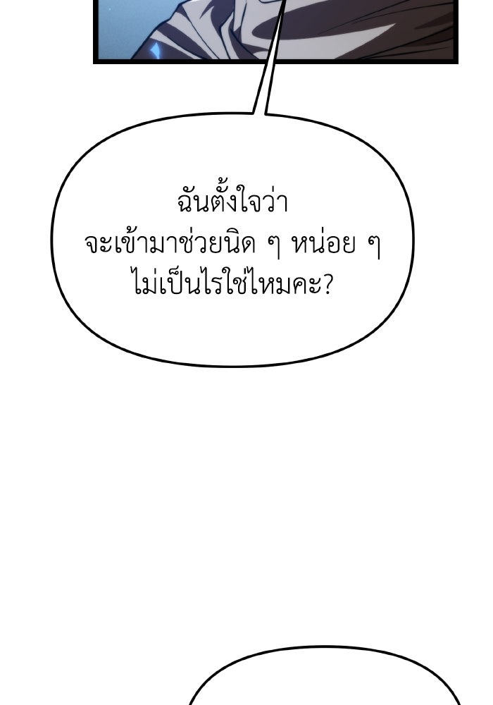 การแข่งขันของผู้เกิดใหม่ - หน้า 5