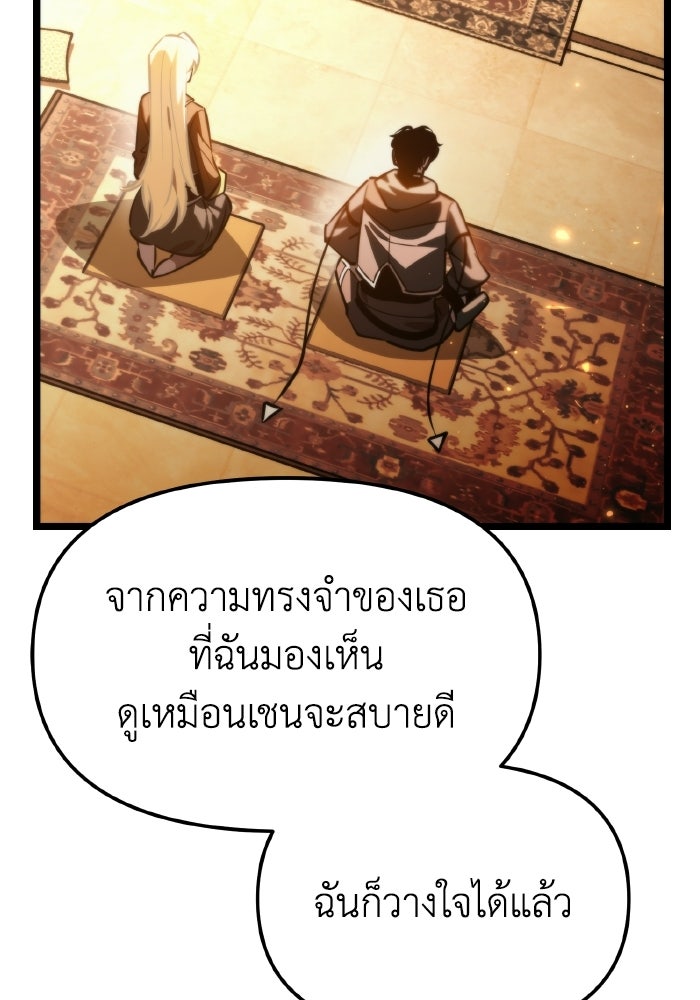 การแข่งขันของผู้เกิดใหม่ - หน้า 69