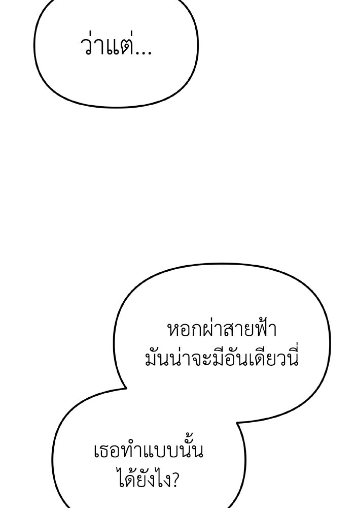 การแข่งขันของผู้เกิดใหม่ - หน้า 7