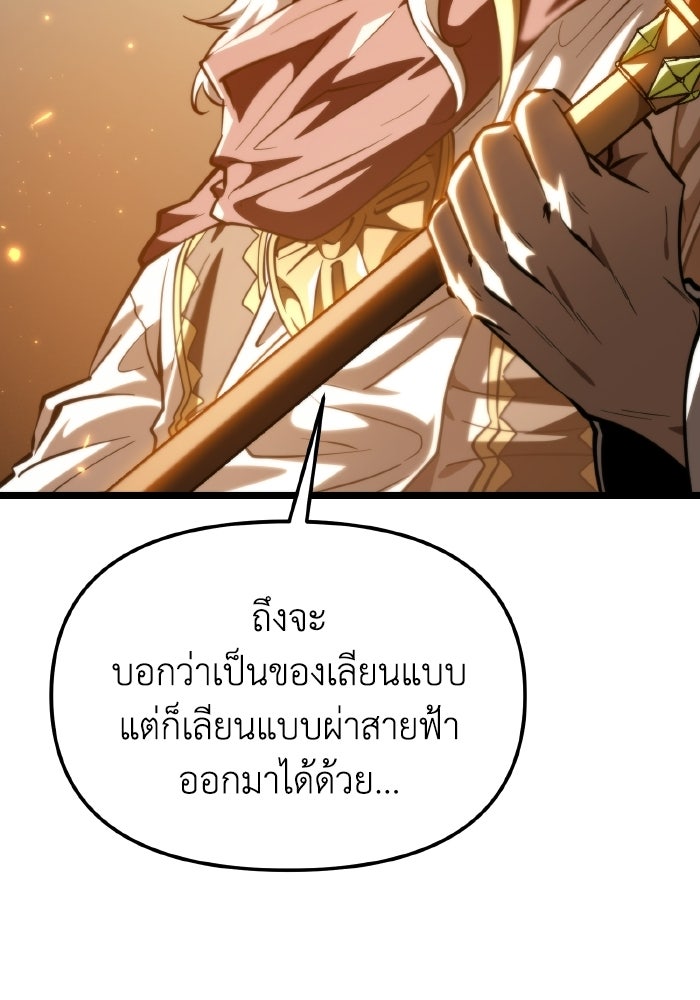 การแข่งขันของผู้เกิดใหม่ - หน้า 71