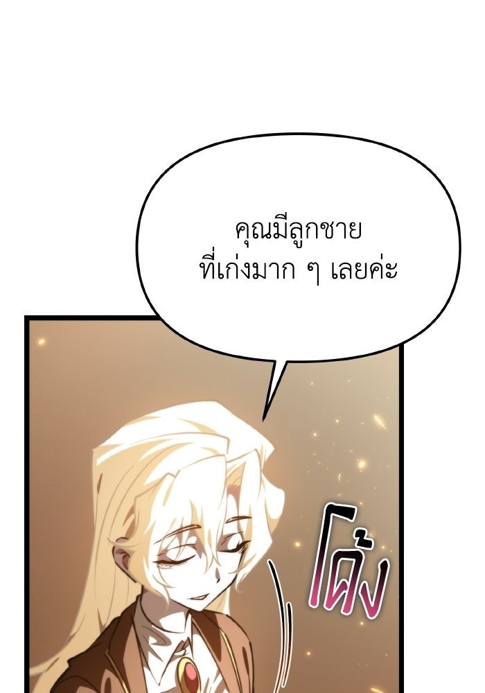 การแข่งขันของผู้เกิดใหม่ - หน้า 72