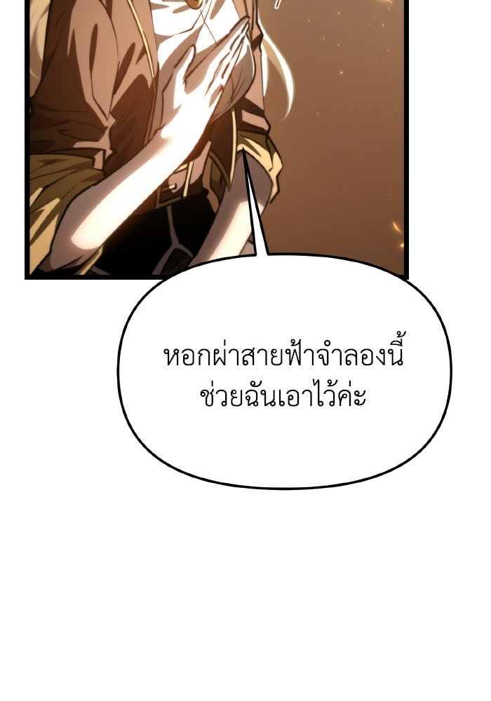 การแข่งขันของผู้เกิดใหม่ - หน้า 73