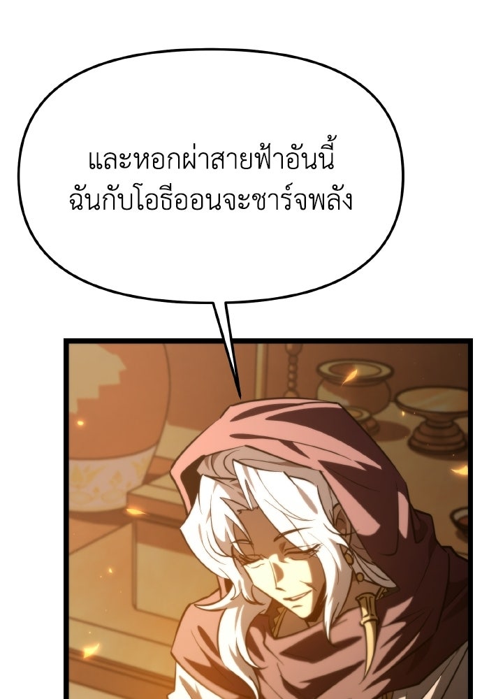 การแข่งขันของผู้เกิดใหม่ - หน้า 76