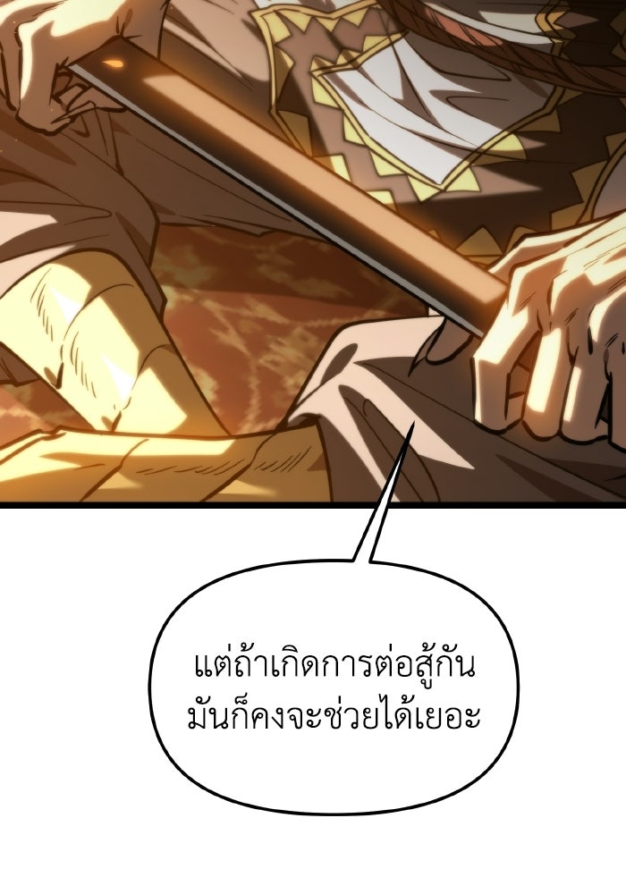 การแข่งขันของผู้เกิดใหม่ - หน้า 79