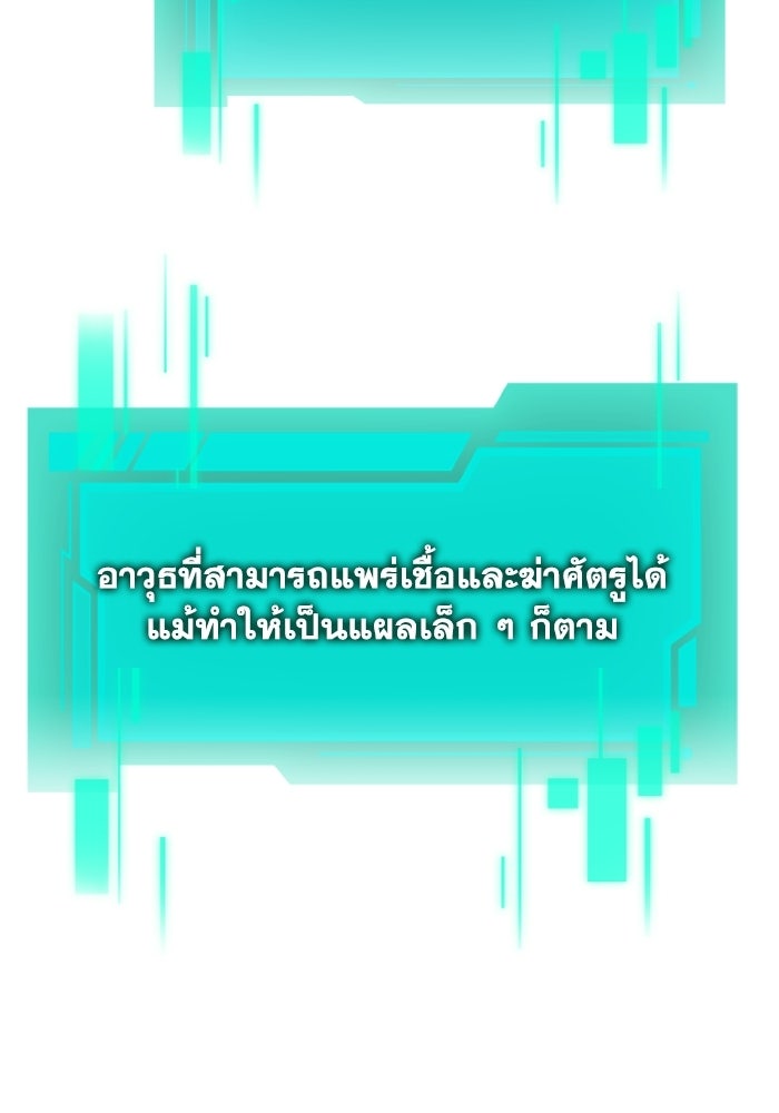 การแข่งขันของผู้เกิดใหม่ - หน้า 89