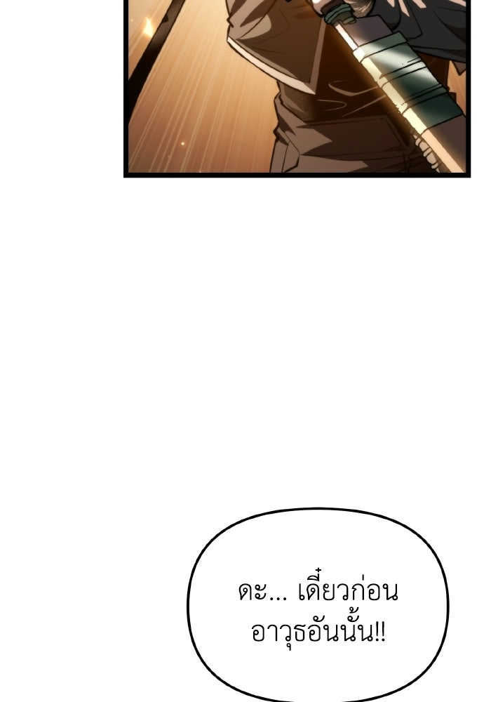 การแข่งขันของผู้เกิดใหม่ - หน้า 91